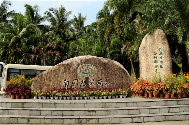 海南,海口,分界洲岛,兴隆南国,呀诺达雨林,亚龙湾沙滩,天涯海角,凤凰岭,博鳌东方文化苑 双飞 六日游