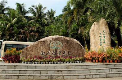 海南,海口,分界洲岛,兴隆南国,呀诺达雨林,亚龙湾沙滩,天涯海角,凤凰岭,博鳌东方文化苑 双飞 六日游