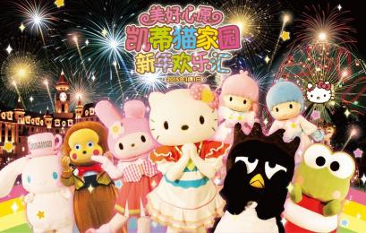 安吉Hello Kitty,浙北大峡谷,大竹海精品 二日游