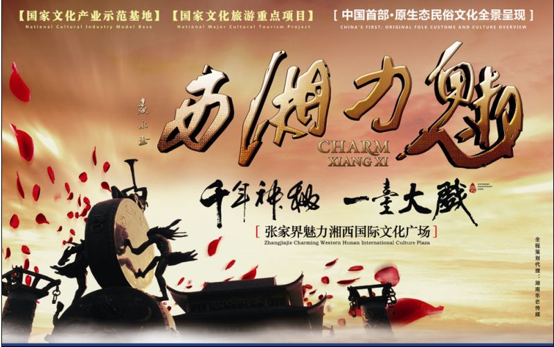 张家界,黄龙洞,魅力湘西,凤凰古城 双飞 五日游