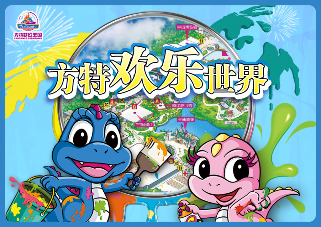 泰山,方特欢乐世界  二日游