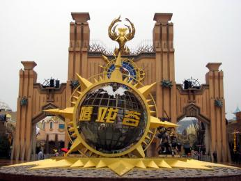 常州,嬉戏谷,淹城野生动物世界 二日游