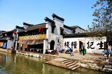 南浔古镇,杭州宋城,西溪湿地,杭州西湖 二日游